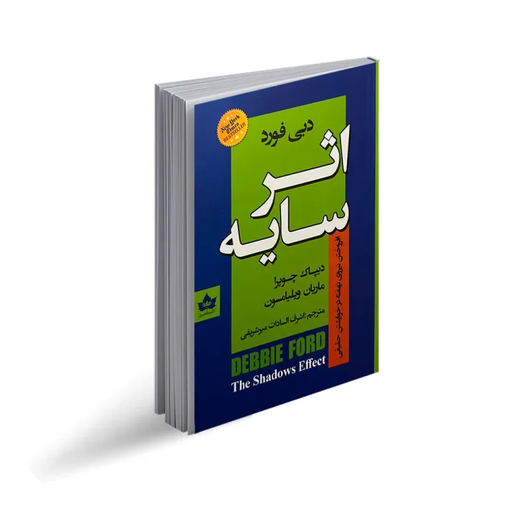 کتاب اثر سایه
