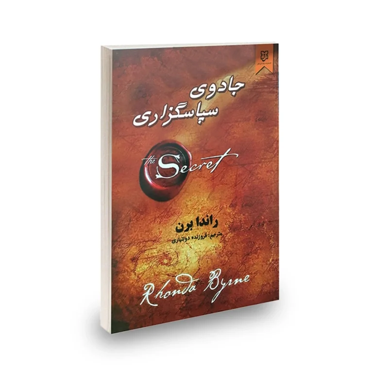 کتاب معجزه شکرگزاری