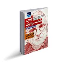 آیین همسر داری