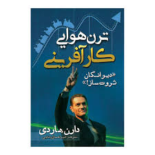کتاب ترن هوایی کارآفرینی