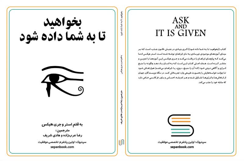 کتاب بخواهید تا به شما داده شود